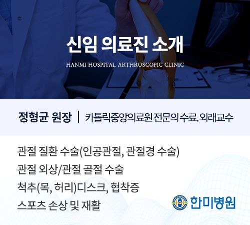 신임 의료진